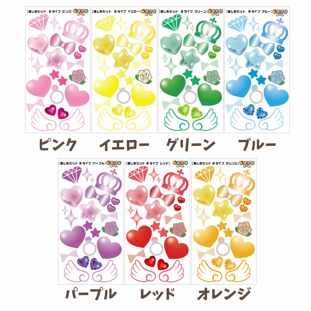 デコプリシール　カラー