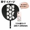 デコプリシール【ミッキー風ハンドマーク】　サイズ
