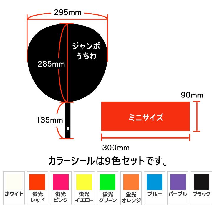 カラーシール内容