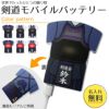 剣道メイン