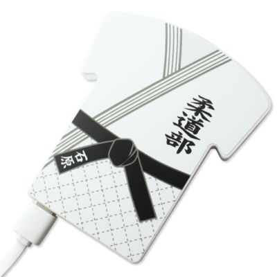 【〇 柔道 】【〇 ユニフォーム型 モバイルバッテリー 】 4000mAh ユニフォーム 簡単オーダー 卒部記念品 卒団記念品