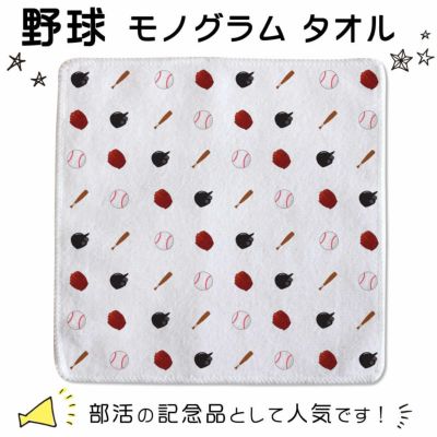 スポーツ タオル | オリジナルグッズ専門店 本店 ファンクリ