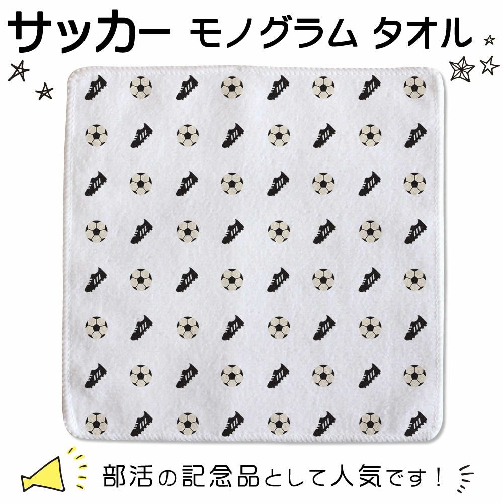 サッカータオル