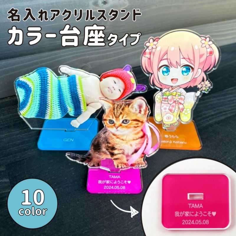 アクリルスタンド アクスタ  オーダーメイド オーダー オリジナル グッズ