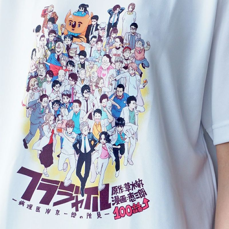 Tシャツアップ