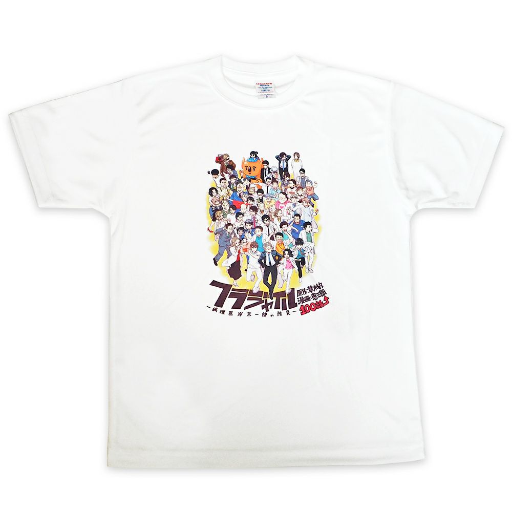 Tシャツ抜き