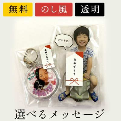 【のし風シール】無料ラッピングサービス（透明）