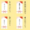 のし　種類