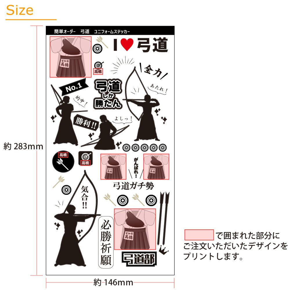 サイズ