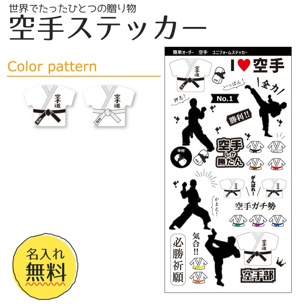 ステッカーメイン