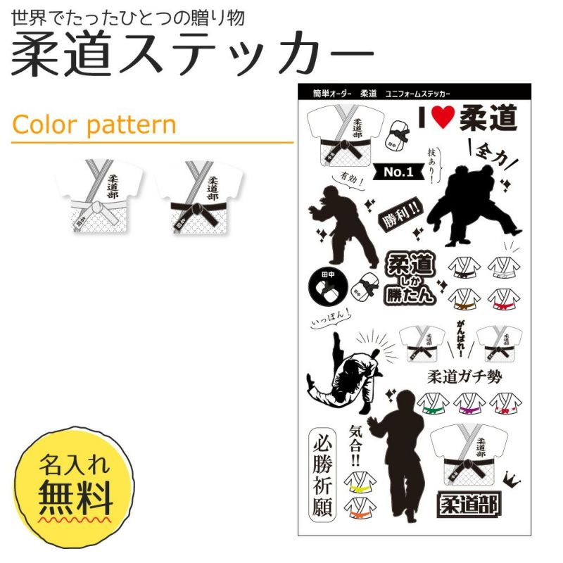 ステッカーメイン