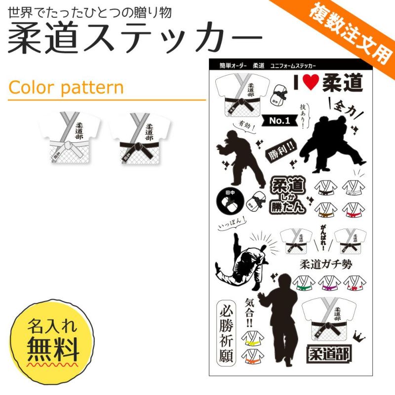 ステッカーメイン