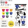 ステッカーメイン