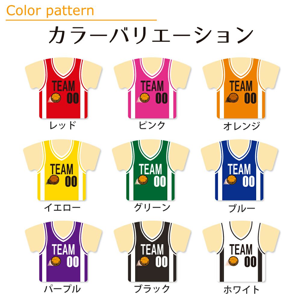 カラーバリエーション