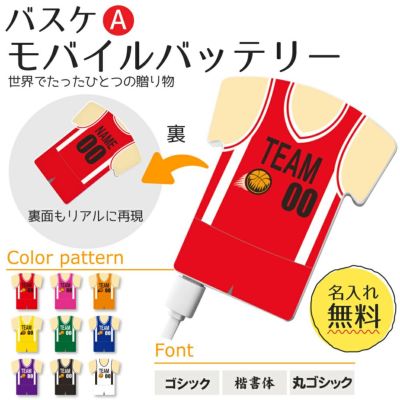 〇 バスケットボール Aタイプ】【〇マルチケース】【〇ボールチェーン