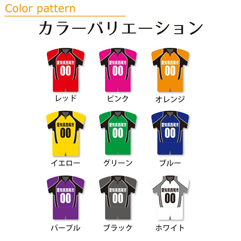 カラーバリエーション