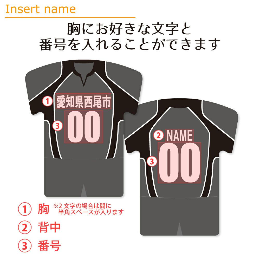 名前入れ