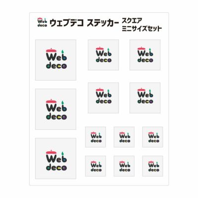 Web deco ステッカー 【ミニサイズセット】【スクエア】 単品 ウェブデコ  父の日 プレゼント 子どもの絵 写真 自作 ギフト ◇ID