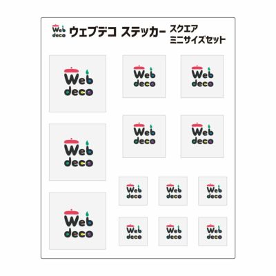 Web deco ステッカー 【ミニサイズセット】【スクエア】 【4個セット】 ウェブデコ  誕生日 プレゼント 記念日 お祝い ギフト 写真 自作 ◇ID