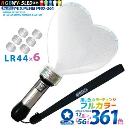 ミックスペンラ 【PRO】 【ハート】 MIX PENLa PRO-361 Noir キラキラ Pt. ハート 361 色 5LED搭載 LR44ボタン電池式 ペンライト