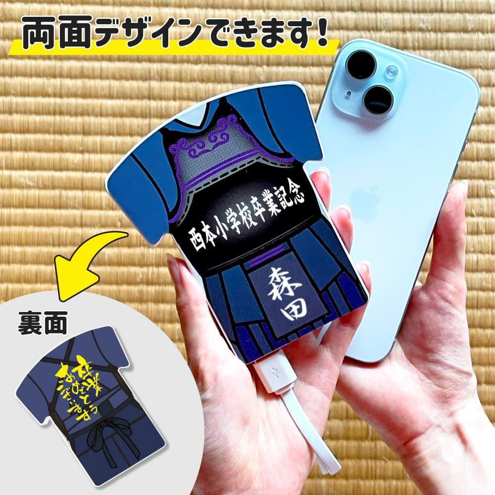 モバイルバッテリー ユニフォーム型 イメージ