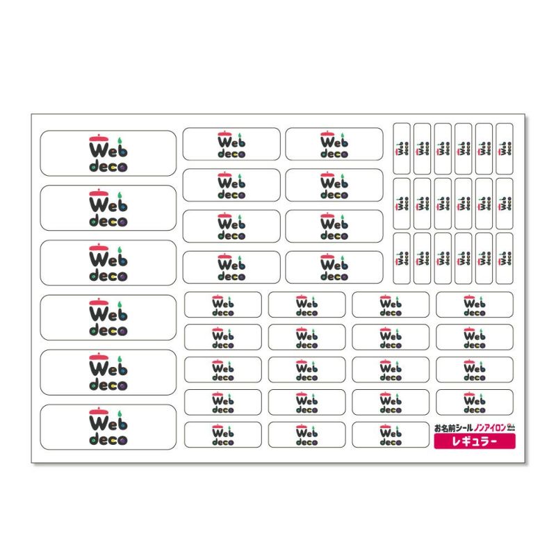 お名前シール ノンアイロン タイプ