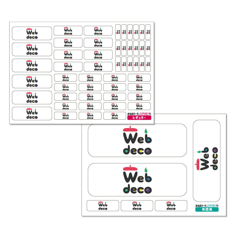 お名前シール ノンアイロン タイプ