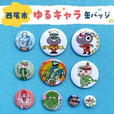 ココジョブ 缶バッジ 【□ ピン 】【□ 西尾市ゆるキャラ】 